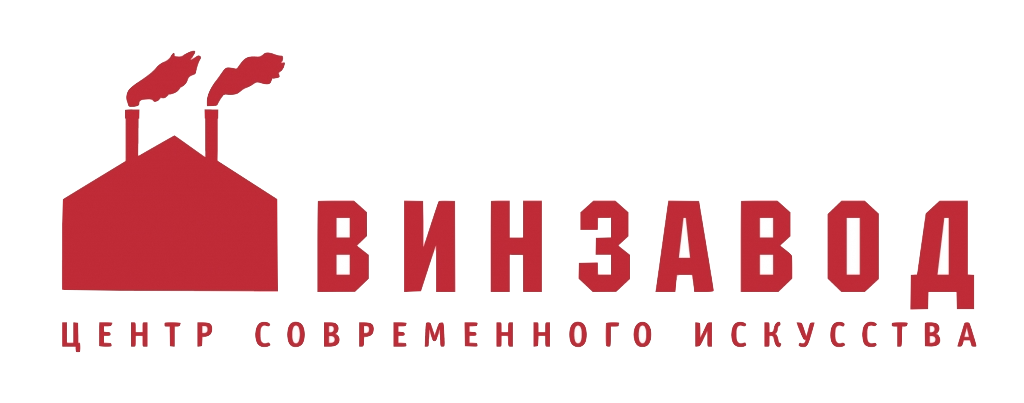 Винзавод