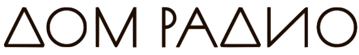 Дом Радио